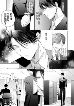 Page 150 of Motto Kawaiku Natte Ii | 更加可爱也无妨 Ch. 1-4