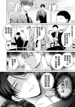 Page 151 of Motto Kawaiku Natte Ii | 更加可爱也无妨 Ch. 1-4