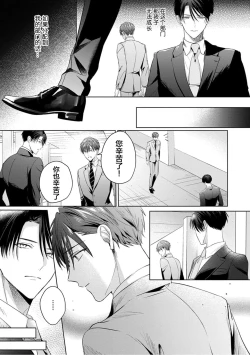 Page 152 of Motto Kawaiku Natte Ii | 更加可爱也无妨 Ch. 1-4