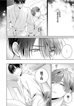 Page 159 of Motto Kawaiku Natte Ii | 更加可爱也无妨 Ch. 1-4