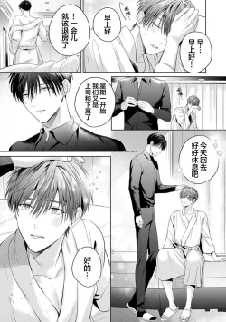Page 160 of Motto Kawaiku Natte Ii | 更加可爱也无妨 Ch. 1-4