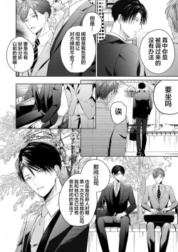 Page 167 of Motto Kawaiku Natte Ii | 更加可爱也无妨 Ch. 1-4