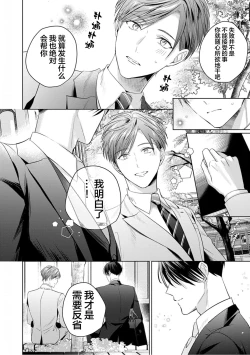Page 169 of Motto Kawaiku Natte Ii | 更加可爱也无妨 Ch. 1-4
