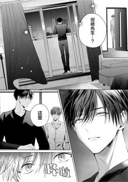 Page 175 of Motto Kawaiku Natte Ii | 更加可爱也无妨 Ch. 1-4