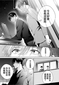 Page 176 of Motto Kawaiku Natte Ii | 更加可爱也无妨 Ch. 1-4
