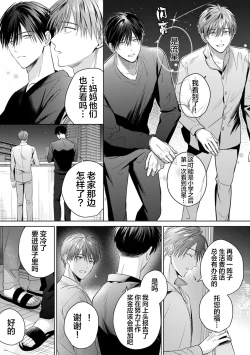 Page 178 of Motto Kawaiku Natte Ii | 更加可爱也无妨 Ch. 1-4