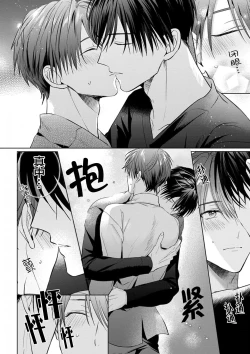 Page 181 of Motto Kawaiku Natte Ii | 更加可爱也无妨 Ch. 1-4