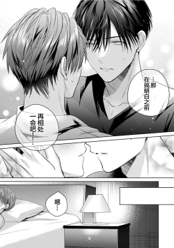 Page 184 of Motto Kawaiku Natte Ii | 更加可爱也无妨 Ch. 1-4