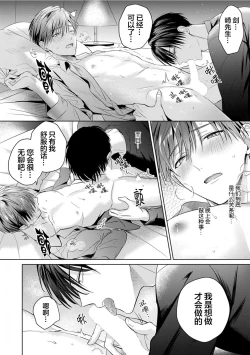 Page 185 of Motto Kawaiku Natte Ii | 更加可爱也无妨 Ch. 1-4