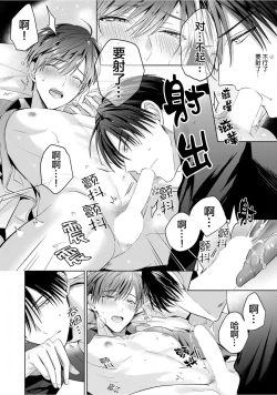 Page 187 of Motto Kawaiku Natte Ii | 更加可爱也无妨 Ch. 1-4