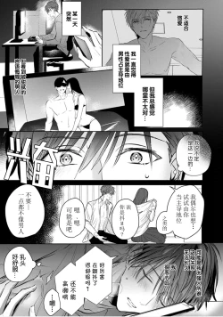 Page 27 of Motto Kawaiku Natte Ii | 更加可爱也无妨 Ch. 1-4