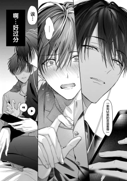 Page 32 of Motto Kawaiku Natte Ii | 更加可爱也无妨 Ch. 1-4