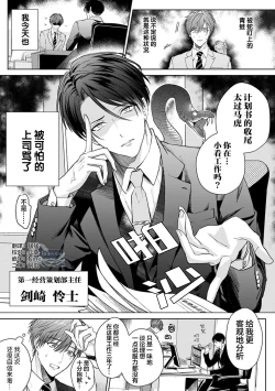 Page 3 of Motto Kawaiku Natte Ii | 更加可爱也无妨 Ch. 1-4