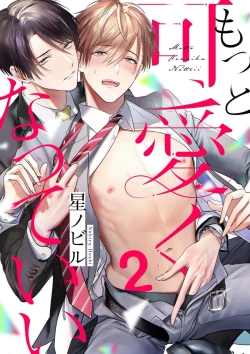 Page 47 of Motto Kawaiku Natte Ii | 更加可爱也无妨 Ch. 1-4