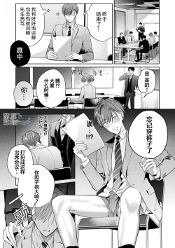 Page 49 of Motto Kawaiku Natte Ii | 更加可爱也无妨 Ch. 1-4