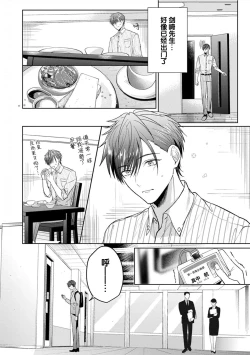 Page 52 of Motto Kawaiku Natte Ii | 更加可爱也无妨 Ch. 1-4