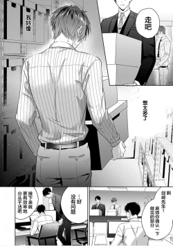 Page 62 of Motto Kawaiku Natte Ii | 更加可爱也无妨 Ch. 1-4
