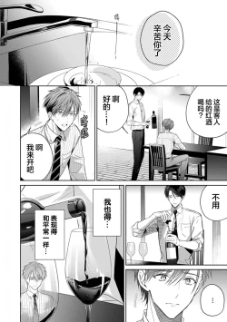 Page 64 of Motto Kawaiku Natte Ii | 更加可爱也无妨 Ch. 1-4
