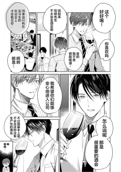 Page 65 of Motto Kawaiku Natte Ii | 更加可爱也无妨 Ch. 1-4