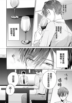 Page 66 of Motto Kawaiku Natte Ii | 更加可爱也无妨 Ch. 1-4
