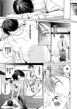 Page 69 of Motto Kawaiku Natte Ii | 更加可爱也无妨 Ch. 1-4