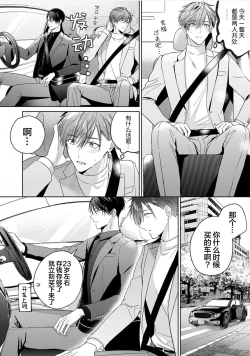 Page 95 of Motto Kawaiku Natte Ii | 更加可爱也无妨 Ch. 1-4