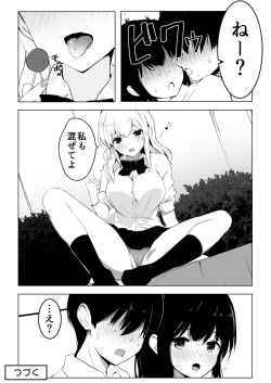 Page 34 of Kozukuri Program