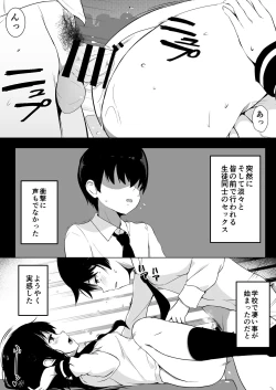 Page 5 of Kozukuri Program