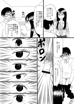 Page 6 of サブカル女子と射精大会!