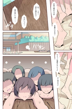 Page 17 of Rankou Onsen