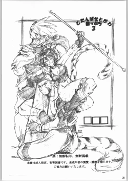 Page 27 of Dai Gakeppuchi