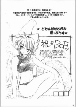 Page 35 of Dai Gakeppuchi