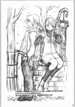 Page 37 of Dai Gakeppuchi