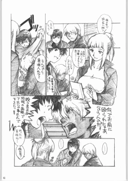Page 40 of Dai Gakeppuchi