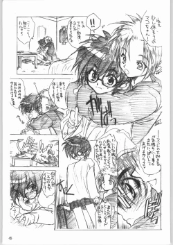 Page 44 of Dai Gakeppuchi