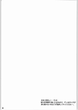 Page 48 of Dai Gakeppuchi