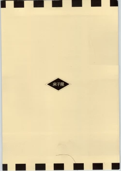 Page 50 of Dai Gakeppuchi