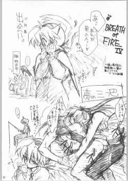 Page 9 of Dai Gakeppuchi