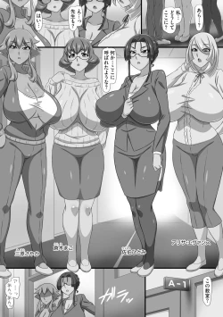 Page 18 of Bakunyuu Oppai Dai Harem!!