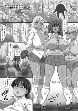 Page 6 of Bakunyuu Oppai Dai Harem!!