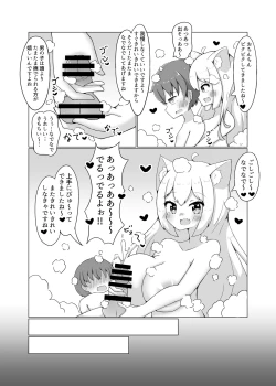 Page 14 of Dorei Shoujo to Nukunuku Ecchi Hon