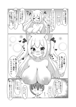 Page 9 of Dorei Shoujo to Nukunuku Ecchi Hon