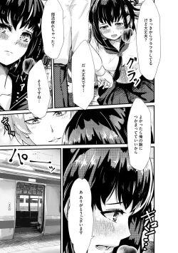 Page 123 of Oji-san Shuudan Chikan Densha Kuso Namaiki na Joshikousei o Wakarase Sex