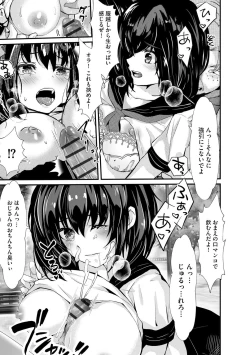 Page 171 of Oji-san Shuudan Chikan Densha Kuso Namaiki na Joshikousei o Wakarase Sex