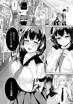Page 26 of Oji-san Shuudan Chikan Densha Kuso Namaiki na Joshikousei o Wakarase Sex