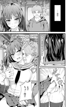 Page 33 of Oji-san Shuudan Chikan Densha Kuso Namaiki na Joshikousei o Wakarase Sex