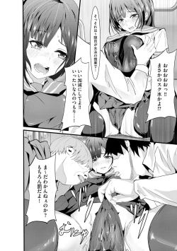 Page 36 of Oji-san Shuudan Chikan Densha Kuso Namaiki na Joshikousei o Wakarase Sex