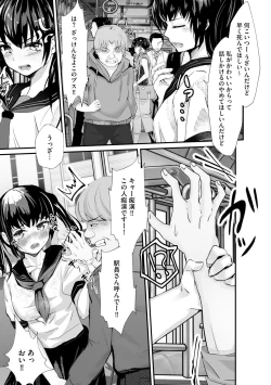 Page 53 of Oji-san Shuudan Chikan Densha Kuso Namaiki na Joshikousei o Wakarase Sex