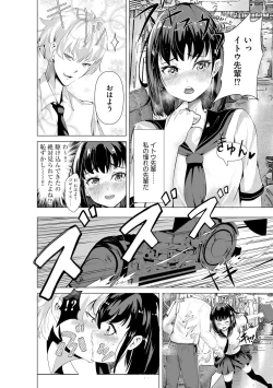 Page 8 of Oji-san Shuudan Chikan Densha Kuso Namaiki na Joshikousei o Wakarase Sex