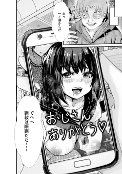 Page 96 of Oji-san Shuudan Chikan Densha Kuso Namaiki na Joshikousei o Wakarase Sex